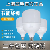 Shanghai Yaming ledE27 screw mouth household bulb super bright energy-saving lamp factory room lamp warehouse lighting 20W40W60W