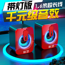 Sound card audio projector computer audio desktop notebook home wired small speaker subwoofer USB mobile phone