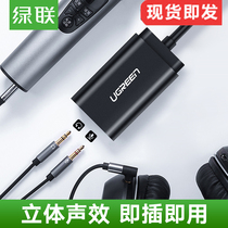 Ureen green USB external independent sound card free laptop external headset microphone stereo