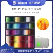 KACO ARTIST art color 100 color double head watercolor pen set can be washed soft head Account children graffiti color art students professional painting gift box students 36 color double head Hook pen