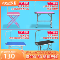 Hefa pet grooming table dog grooming table large medium and small dogs and cats folding bath trimming blowing hair pet shop