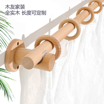 Simple solid wood log curtain rod accessories Roman pole single pole perforated bracket mute universal homestay style