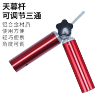 Sky curtain rod Y-shaped plug-in link part camp pillar tee link accessories 33mm adjustable angle aluminum alloy tee