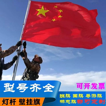 The opening ceremony of the games hand-waving flag five-star red flag Chinese flag flag Ban flag tourist flag Custom-made red flag