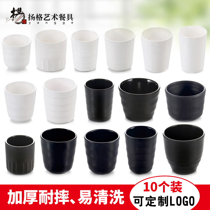 Young white melamine cup Hotel tea cup Restaurant water cup Heat-resistant beverage cup Commercial black Japanese frosted cup