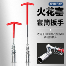 Spark plug socket wrench lengthened universal joint car motorcycle spark plug wrench removal and installation socket tool