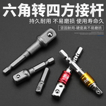 Electric drill adapter rod electric wrench conversion head hexagonal handle variable square head socket adapter rod electric tool accessories