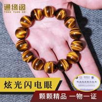 Tongyuan Pavilion natural lightning pattern 7A red and yellow tiger eye stone bracelet male lucky charm tiger eye stone bracelet female model