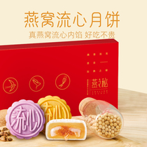 Master Qiao Birds Nest Liuxin Mooncake Gift Box Liuxin milky yellow Mooncake Mid-Autumn Festival gift Hong Kong-style birds nest Mooncake Gift Box