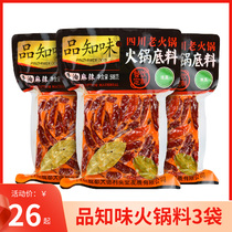 Place of Origin direct Sichuan old fire pot bottom material taste 508G * 3 bags of butter spicy hot cabbage string base material