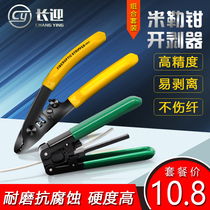 Double-port optical fiber Miller pliers three-port CFS-2 two-port CFS-3 stainless steel stripping pliers stripping tool
