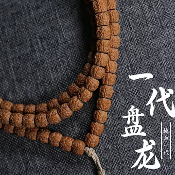 【収蔵級】文玩 形揃い 一代龍金剛菩提108念珠 10mm 极品一代盘龙小金刚 一代盘龙小金刚-一代盘龙小金刚促销价格、一代盘龙小金刚品牌- 淘宝