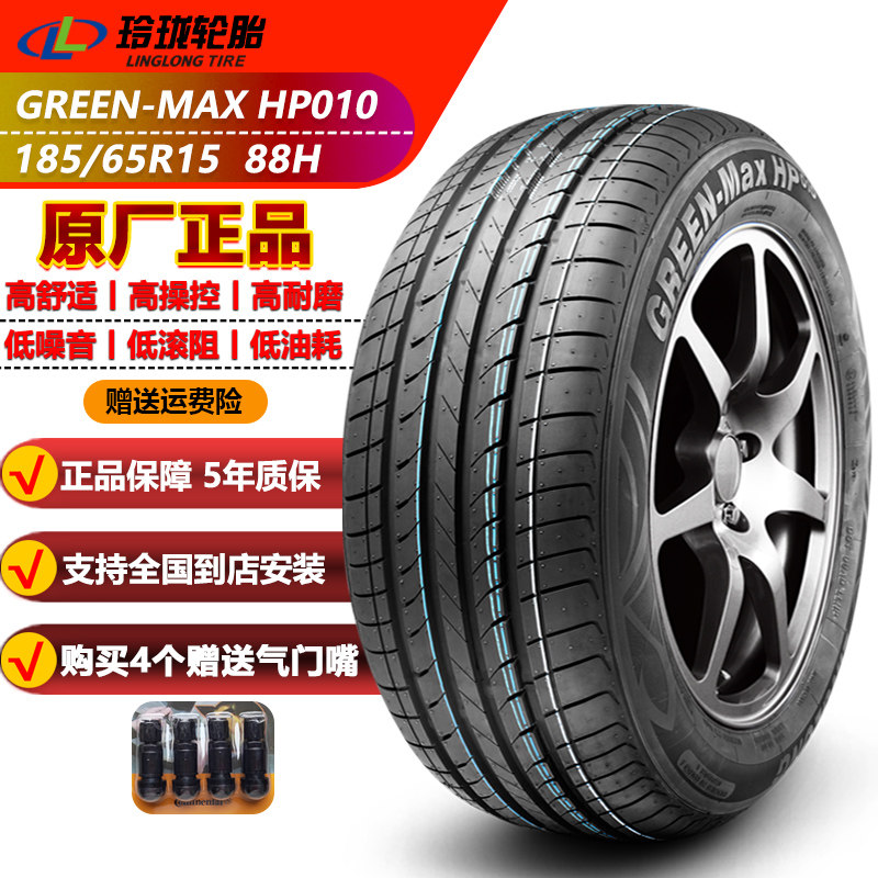185/65R15轮胎玲珑-185/65R15轮胎玲珑促销价格、185/65R15轮胎玲珑品牌