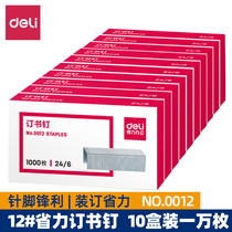 (10 boxes) Daili staples Universal Type 12 takeaway staples 24 6 Staples office stationery 0012 unified standard stapler nails