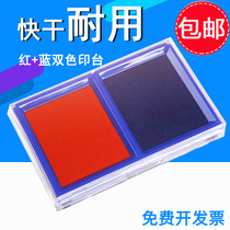 Millennium 9865 two-color quick-drying printing pad printing paste red and blue financial office special quick-drying inkable printing pad