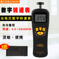 Xima AR926 laser tachometer Non-contact photoelectric tachometer High precision digital tachometer AR925