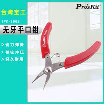 Taiwan Baogong 1PK-396E stainless steel red heart toothless round nose pliers tip pliers electronic pliers