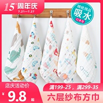 Baby saliva towel Cotton gauze towel Baby supplies Childrens handkerchief Newborn toddler super soft face towel