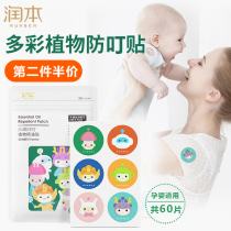 Runben baby plant essential oil portable mosquito repellent stickers Outdoor childrens baby newborn cartoon mosquito repellent stickers 60 pieces