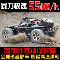 RC oversized remote control off-road car professional high-speed drift four-wheel drive racing electric childrens toy car model boy
