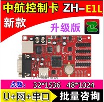 Popularity China Airlines control card zh-E1L network port u mouth indoor single module led display screen unit plate zh-u0u1