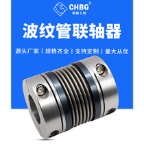 Bellows coupling Synchronous drive wheel Universal joint Elastic aluminum alloy servo motor screw coupling