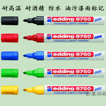 Eddie edding8750 paint pen stainless steel acid alkali alcohol high temperature no fading oil paint wear-resistant