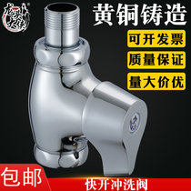 Copper material quick open stool flushing valve Knob type squat toilet toilet flushing valve switch pedal toilet flushing valve