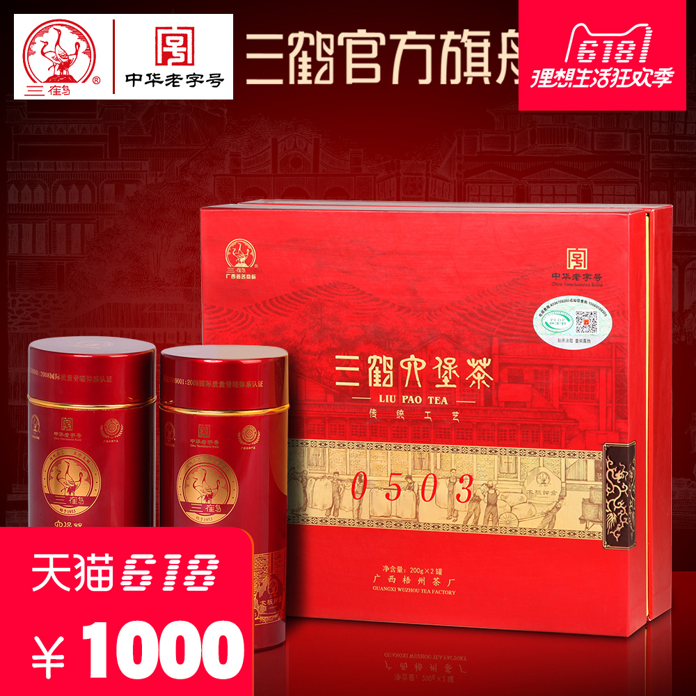 Sanhe Liupao Tea (09 Golden Flower Tea) 2009 Super Golden Flower 5 kg Gift Box Black Tea Gift
