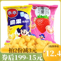 Obaoyu condensed milk crispy fruit Domestic big Obaoyu 70g*8 bags after 80 nostalgic snacks puffed food gift pack