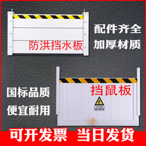 Flood control retaining plate equipment Retaining wall Basement flood control gate special household flood control artifact for subway shop doorway