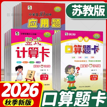 五年级下册数学计算题卡-五年级下册数学计算题卡促销价格、五年级下册
