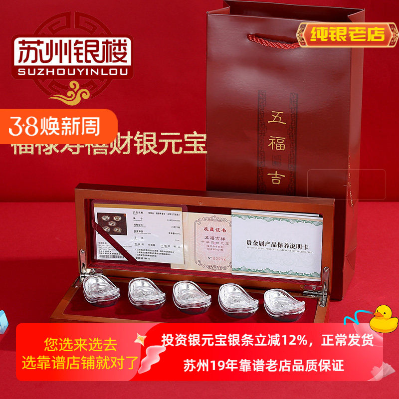 福禄寿喜财银-福禄寿喜财银促销价格、福禄寿喜财银品牌- 淘宝