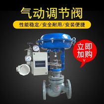 Pneumatic membrane regulating valve steam pressure temperature proportional control valve pneumatic valve ZJHP-16C