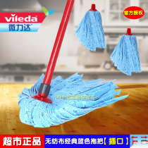 German microlida mop non-woven blue mop head decontamination and wear-resistant type non-losing water Mop Mop