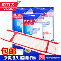German Vileda micro-Lida advanced ground wipe replacement flat mop cloth