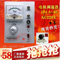 JD1A-40 electromagnetic governor motor governor motor speed controller 220V
