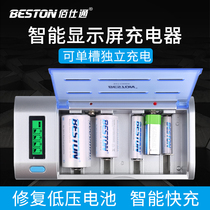 Beston multifunctional LCD smart charger No. 5 No. 7 No. 1 No. 2 universal rechargeable 9V battery