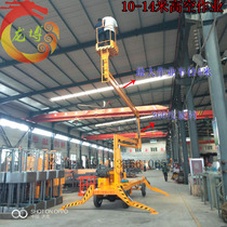 Factory spot crank arm type climbing lift 10-14 meters 360 degree rotating street light maintenance aerial work vehicle