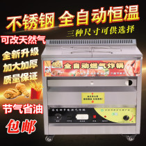 Gas Fryer automatic temperature control vertical gas twist Fryer Fryer chicken fryer commercial large capacity equipment
