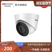 Hikvision 2 million HD network infrared dome camera DS-IPC-T12-I