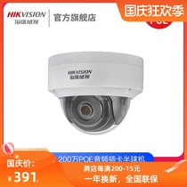Hikvision 2 million infrared dome network camera POE card DS-2CD3125FV2-I