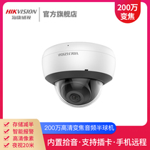 Hikvision DS-2CD3725FD-IZ 2 million camera surveillance household remote mobile monitoring