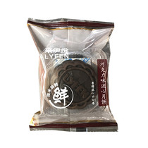 Laiyi Chocolate flavor flow heart Mooncake 1 Laiyi Mid-Autumn Festival gift pastry heart bulk reunion food
