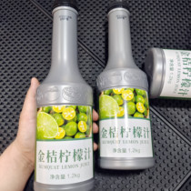The morning drink sink less than teacher kumquat lemon juice milk tea shop dedicated raw material 1 2kg make at juice concentrate