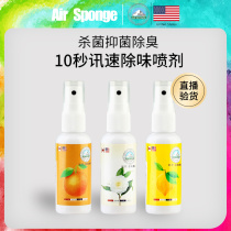 Bill Spike Soldier Formaldehyde Scavenger Bioenzyme Spray Quick Except Smoky Taste Photo-Catalyst Powerful Car Deodorant