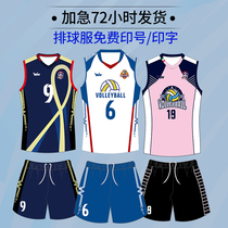 Expedited custom mens and womens team volleyball suit suit custom-made invoicing factory direct short-sleeved sleeveless game sportswear