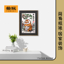 Stealing to play X not two Ma Uncle 600 piece flat puzzle plastic puzzle plastic puzzle I am not fat tiger-fat and angry