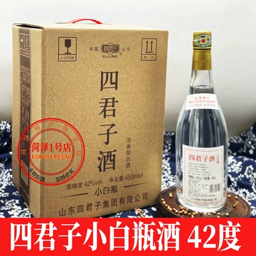 山东四君子42度白酒-山东四君子42度白酒促销价格、山东四君子42度白酒