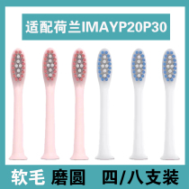 Original honey Bud imay electric toothbrush brush head IMAYP20P30 magic ceremony WS7003 7002 replacement soft hair